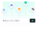 武器（ツール）を持たせる