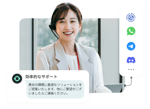 home-カスタマーサポートコストを70％削減し、24時間365日のシームレスのサービスを実現