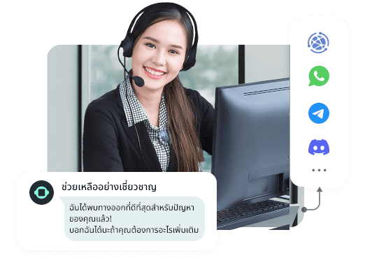 home-ลดต้นทุนการบริการลูกค้าลูกค้าลง 70% และให้บริการแบบไร้รอยต่อตลอด 24/7