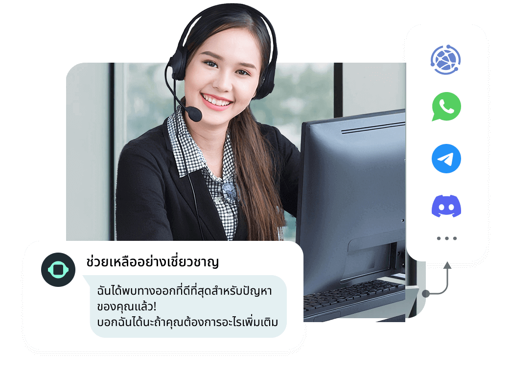 home-ลดต้นทุนการบริการลูกค้าลูกค้าลง 70% และให้บริการแบบไร้รอยต่อตลอด 24/7