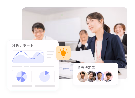 home-データの価値を引き出し、意思決定と成長を加速